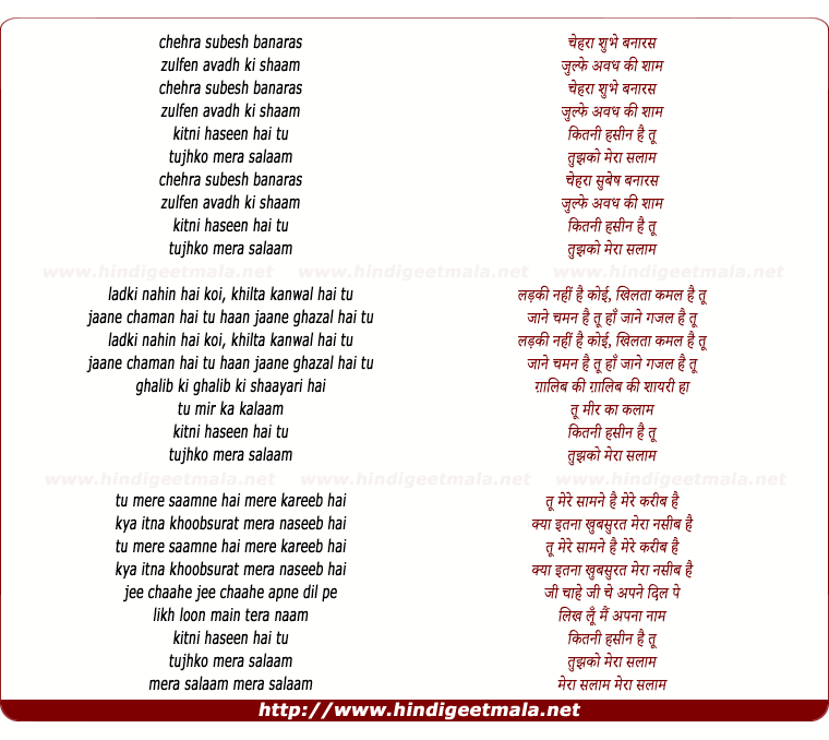 lyrics of song Chehra Subeh Banaras