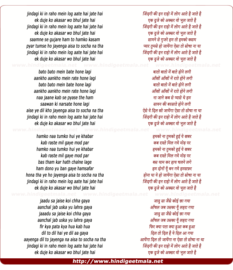lyrics of song Zindagi Ke In Raahon Me