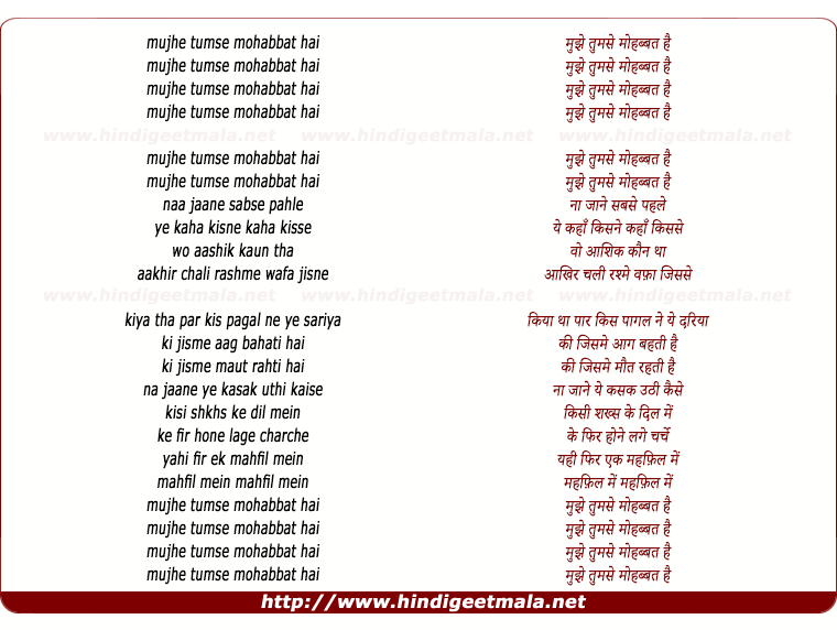 lyrics of song Muje Tumse Mohabbat