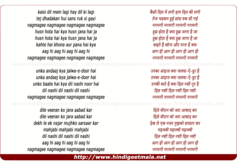 lyrics of song Nagmagee