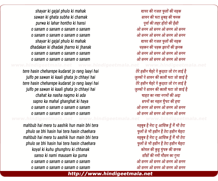 lyrics of song O Sanam