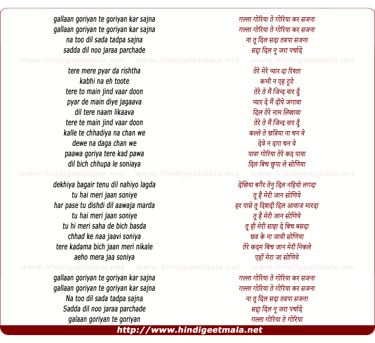 lyrics of song Gallaan Goriyaan