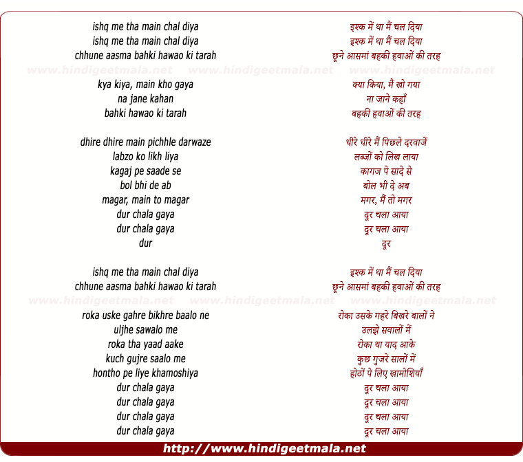 lyrics of song Dur Chala Aaya