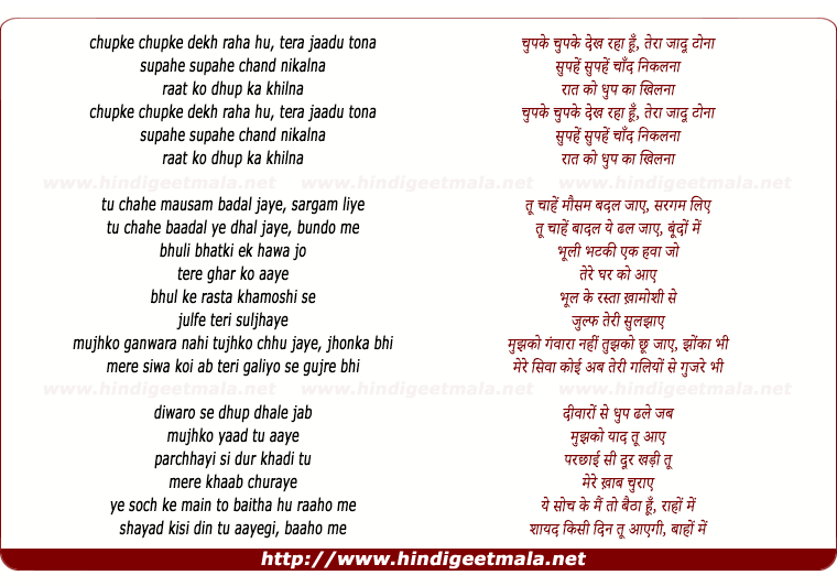 lyrics of song Jaadu Tona