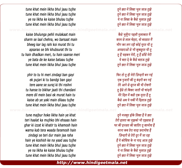 lyrics of song Tune Khat Mein Likha