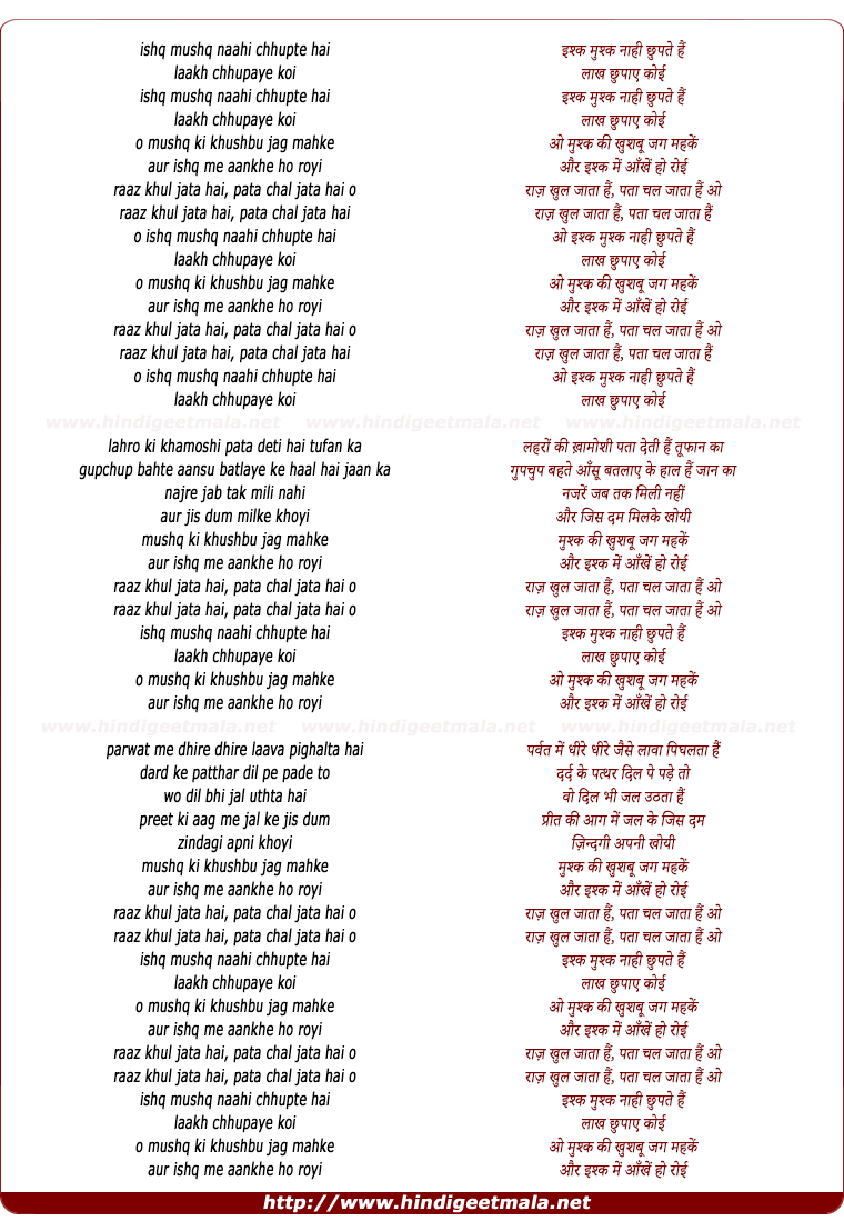 lyrics of song Ishq Mushq Naa Chhupte