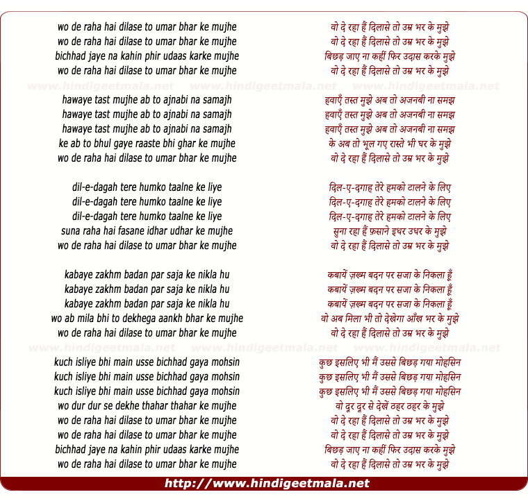 lyrics of song Wo De Raha Hai Dilaase