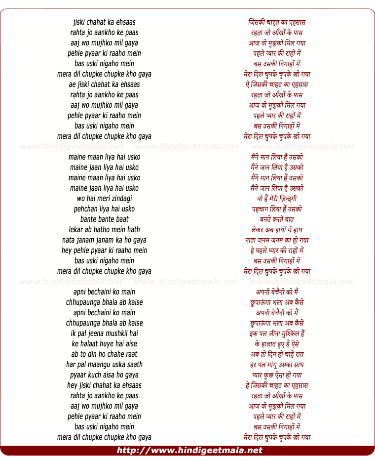 lyrics of song Jiski Chahat Kaa