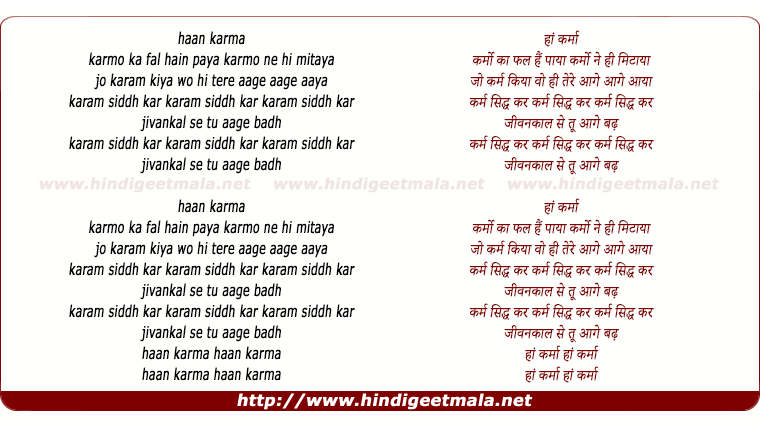 lyrics of song Karmaa