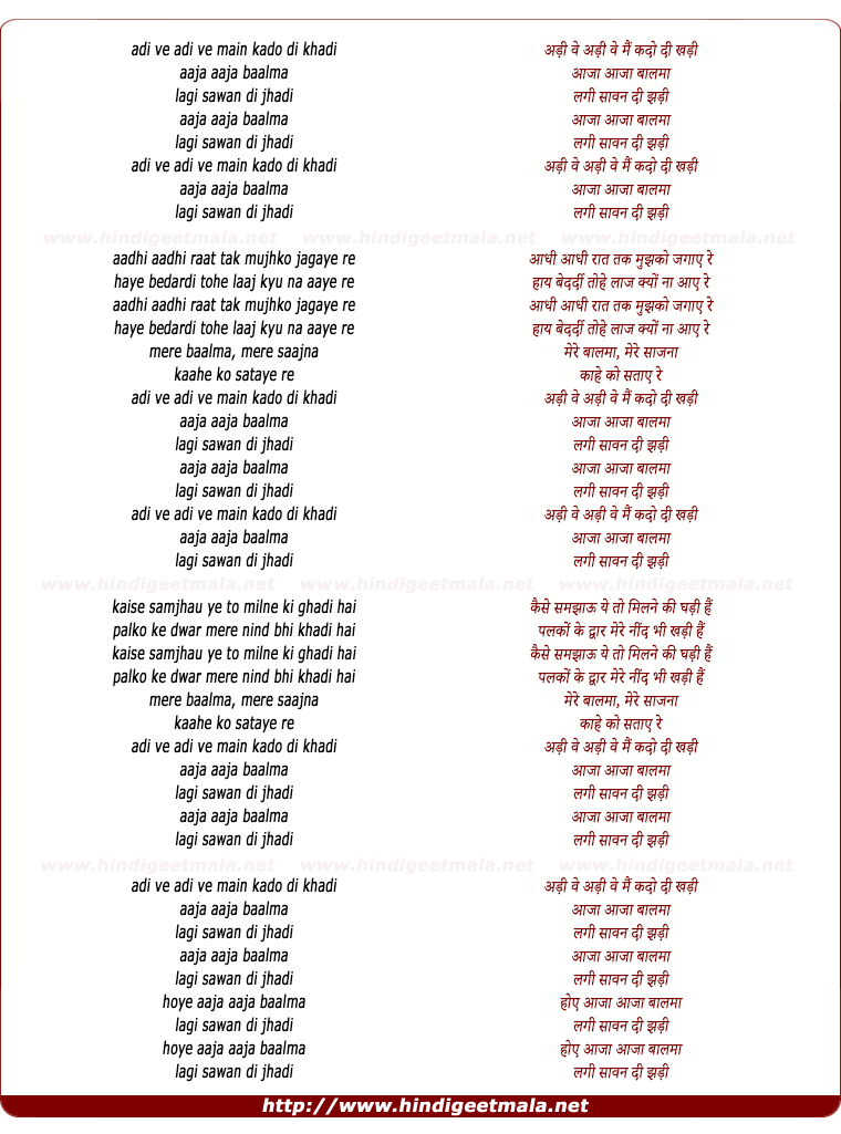 lyrics of song Adi Ve Adi (Tanya Singh)