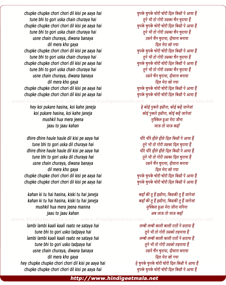 lyrics of song Chupke Chupke Chori