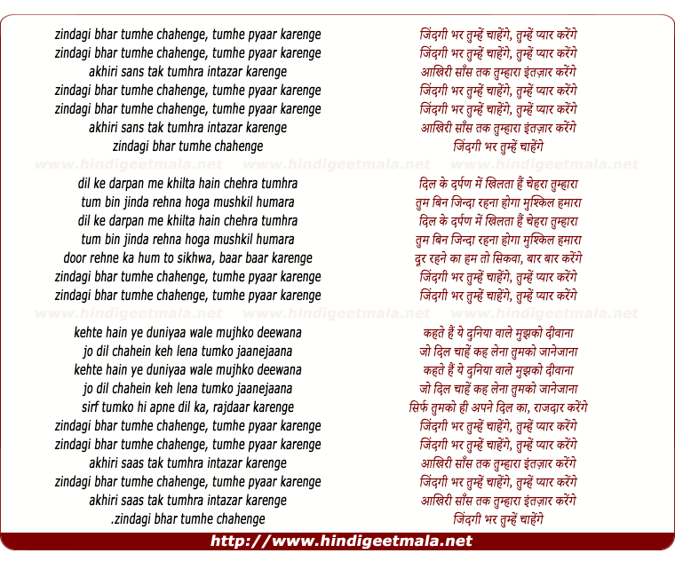 lyrics of song Zindagi Bhar Tumhe Chahein