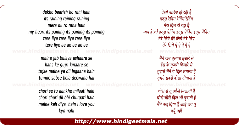 lyrics of song Dekho Baarish Ho Rahi Hai