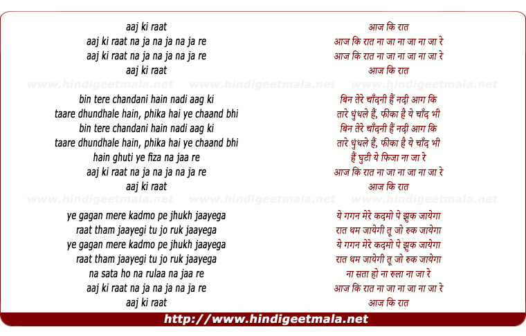 lyrics of song Aaj Kee Raat Na Ja