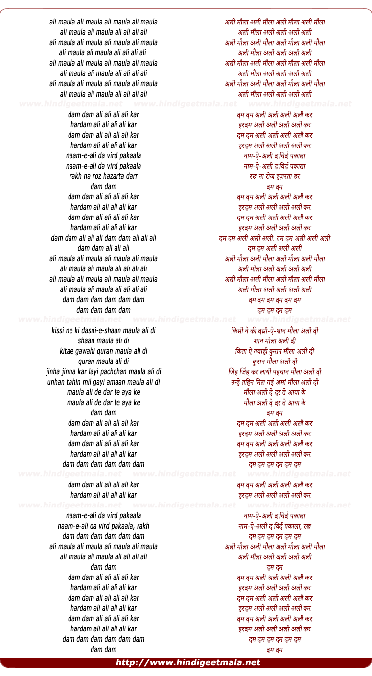 lyrics of song Dam Dam Ali Ali