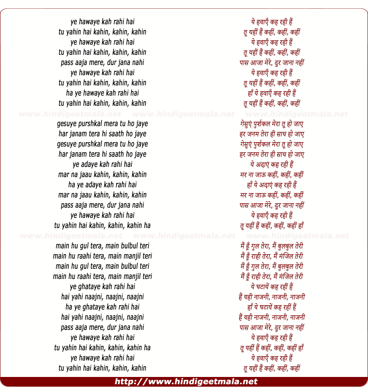 lyrics of song Yeh Hawayein