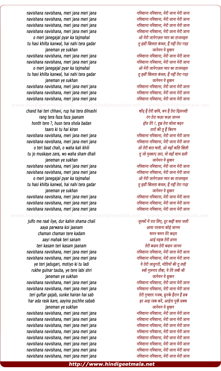 lyrics of song Navishaana