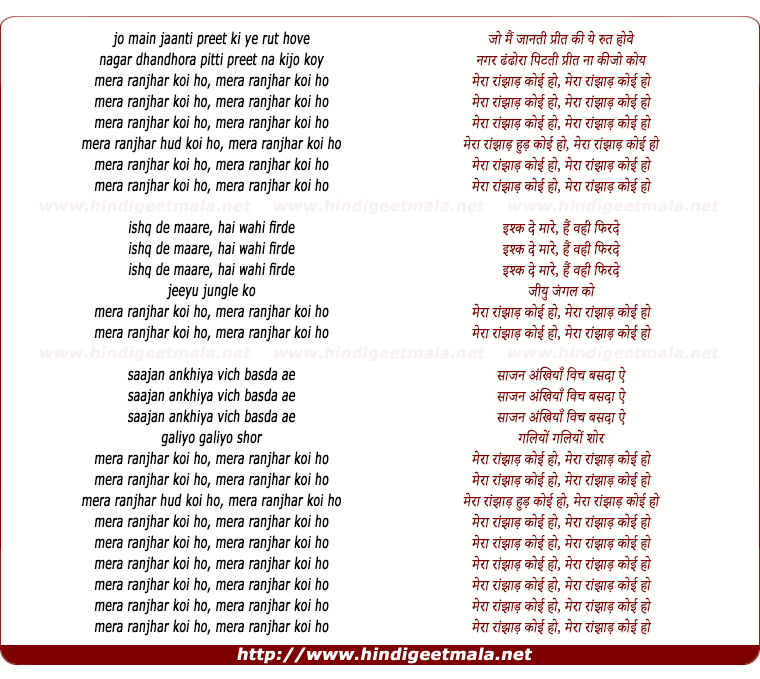 lyrics of song Ranjhar (Ali Haider)