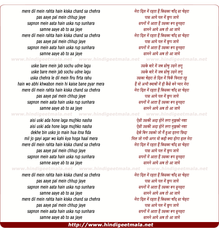 lyrics of song Mere Dil Me (Kamaal Khan)