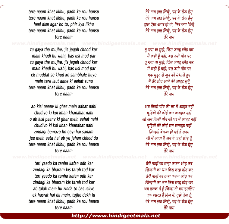 lyrics of song Tere Naam Khat Likhun Padh Ke