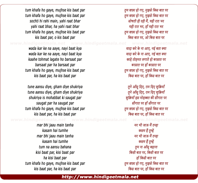 lyrics of song Tum Khafa Ho Gae