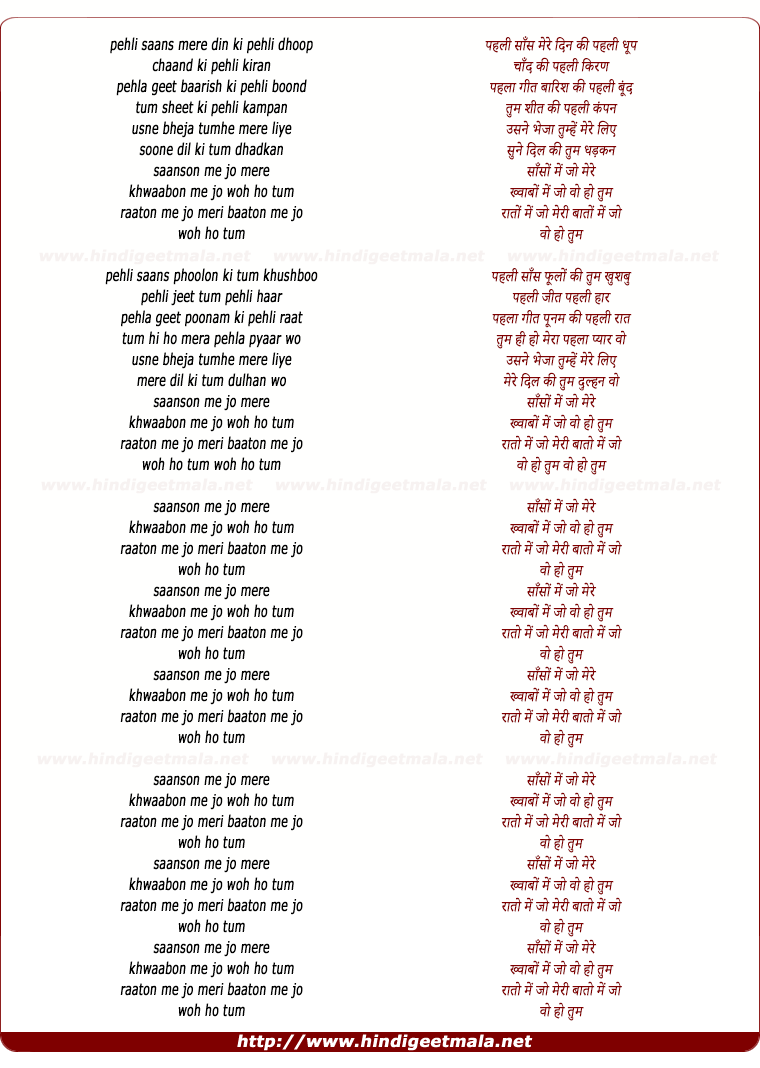 lyrics of song Tum (Palash Sen)