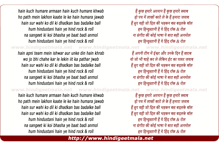 lyrics of song Hind Rock And Roll