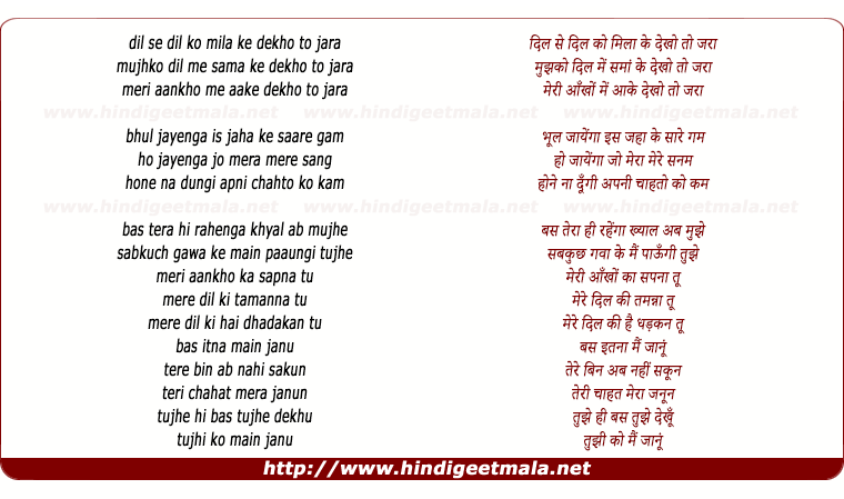 lyrics of song Dil Se Dil Ko (Shibani Kashyap)