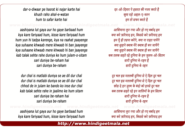 lyrics of song Sar O Deewar Pe Hasrat Ki Nazar (Ashiyana Lut Gaya)