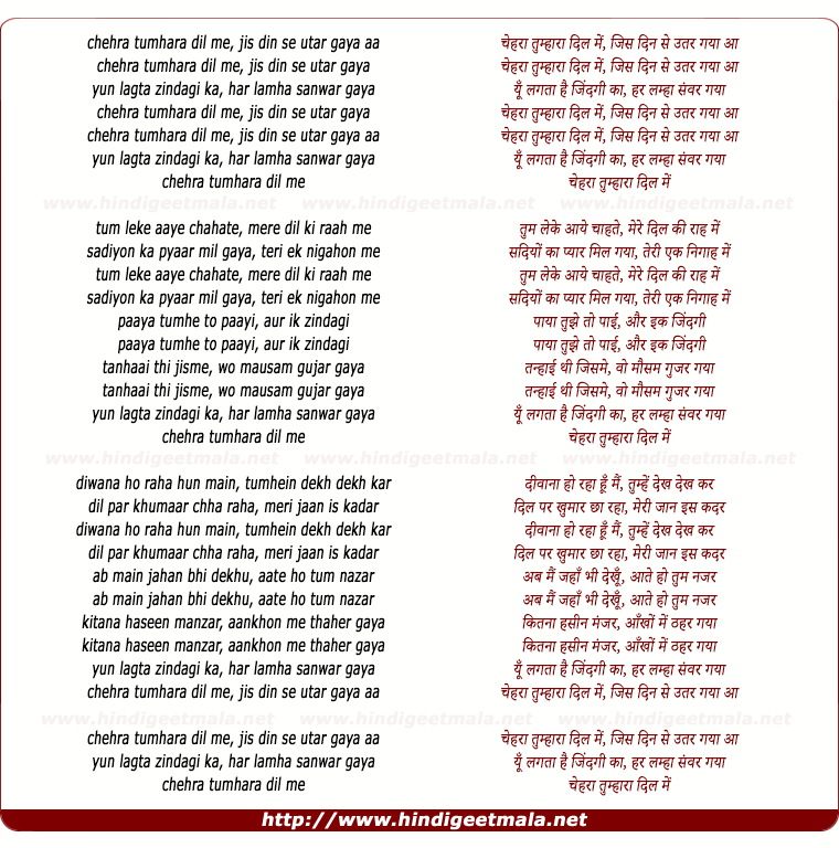 lyrics of song Chehera Tumhara