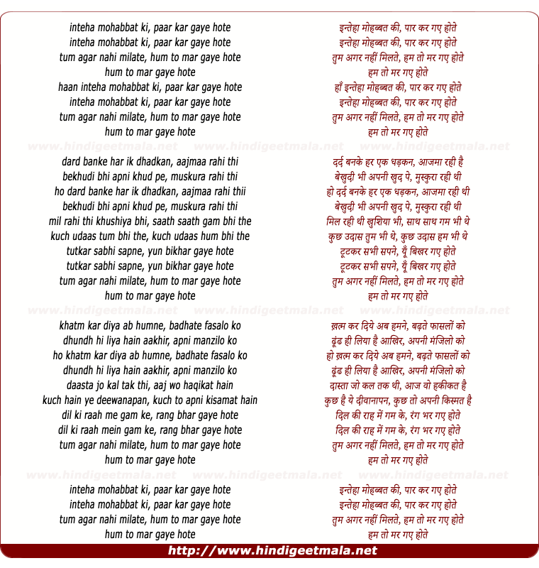 lyrics of song Inteha Mohabbat Kee