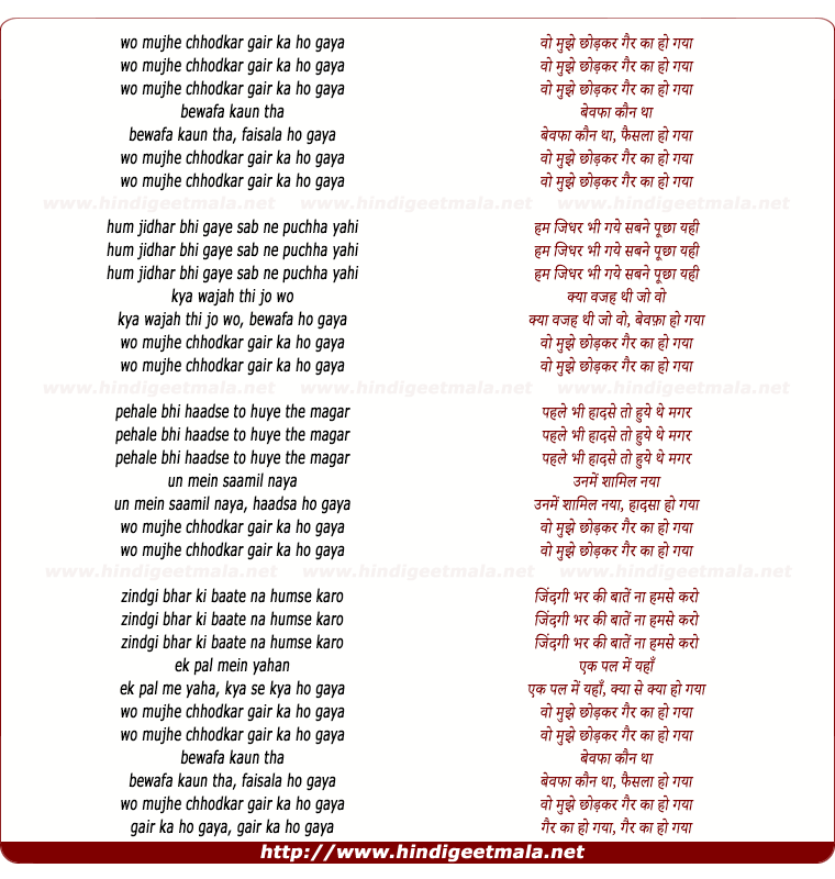 lyrics of song Wo Mujhe Chhodkar