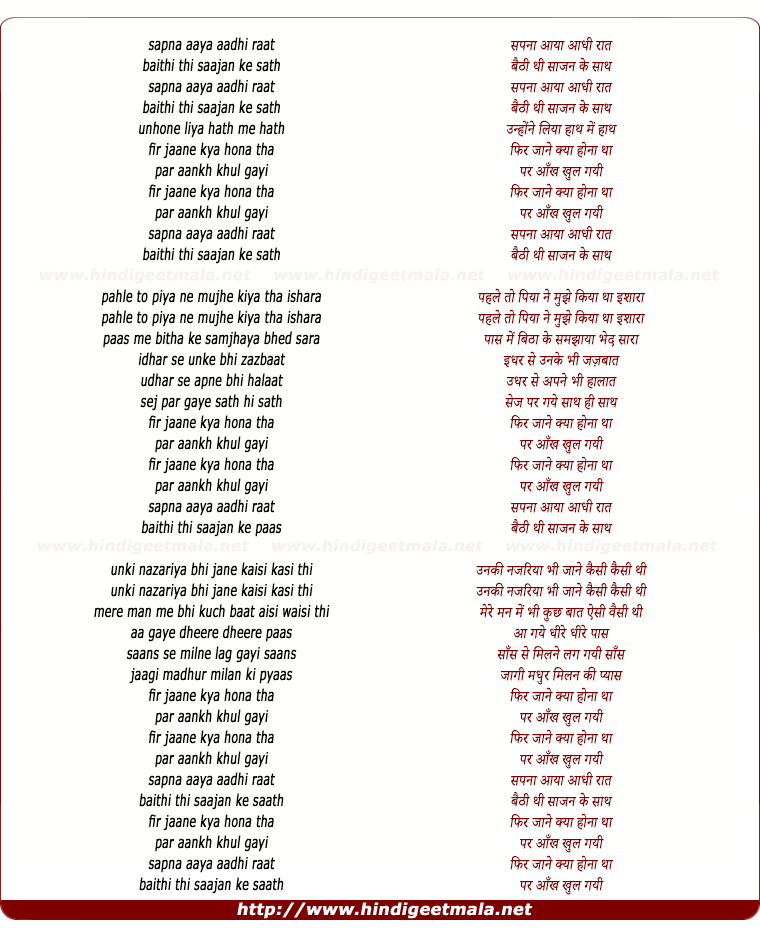 lyrics of song Sapna Ayaa Aadhi Raat