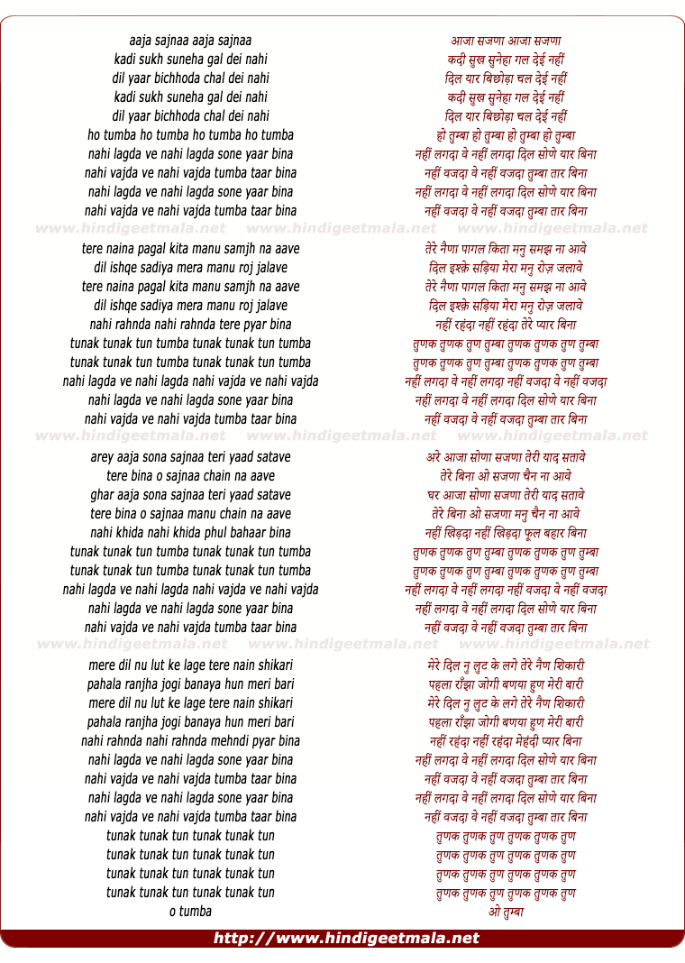 lyrics of song Tumba (Daler Mehndi)