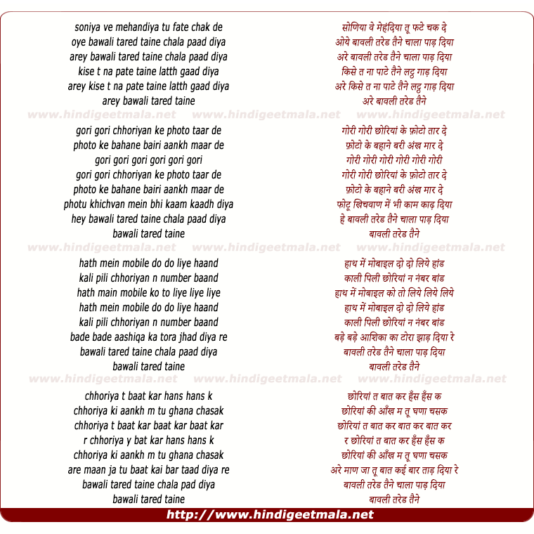 lyrics of song Baawli Tared