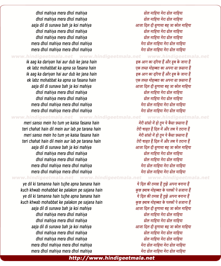 lyrics of song Dhol Maahiya