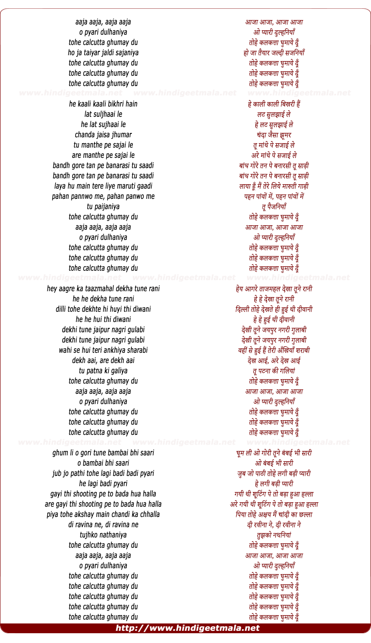 lyrics of song Tohe Calcutta Ghumaye Dun