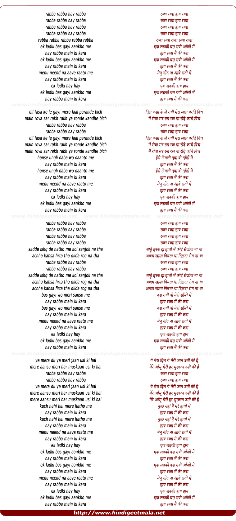 lyrics of song Ek Ladki Bas Gayi Aankhon Me