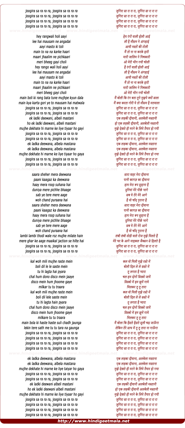 lyrics of song Joogira Saa Ra Ra Ra
