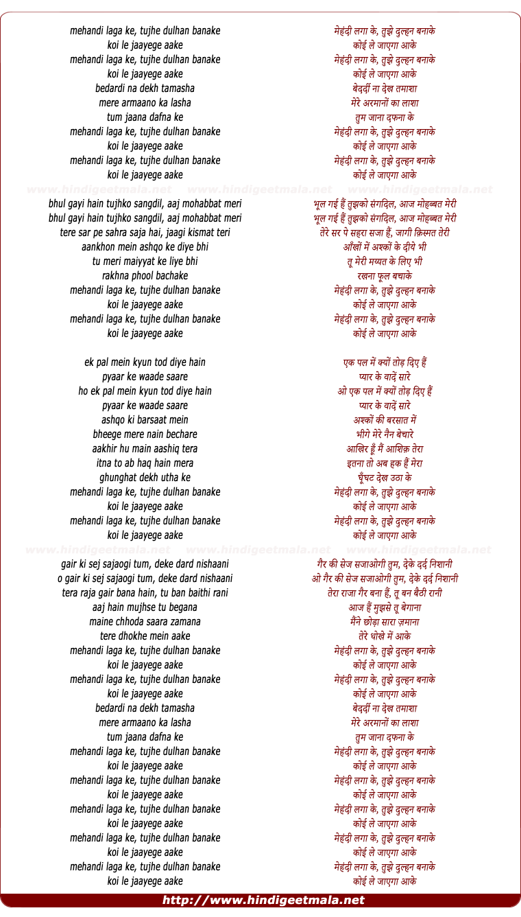 lyrics of song Mehandi Laga Ke Tujhe