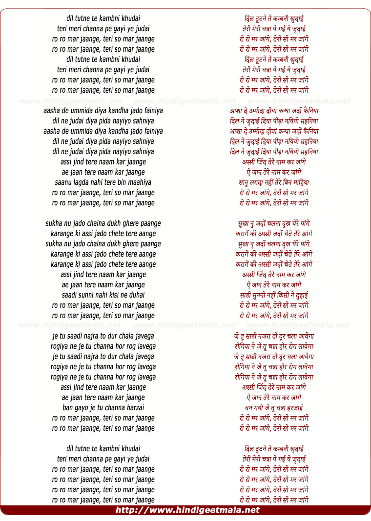 lyrics of song Dil Tootne Te Kambni