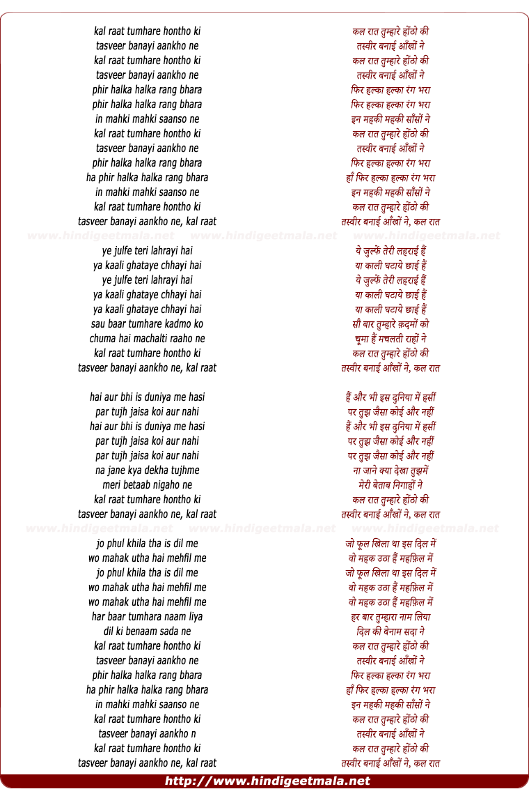 lyrics of song Kal Raat Tumhare Honto
