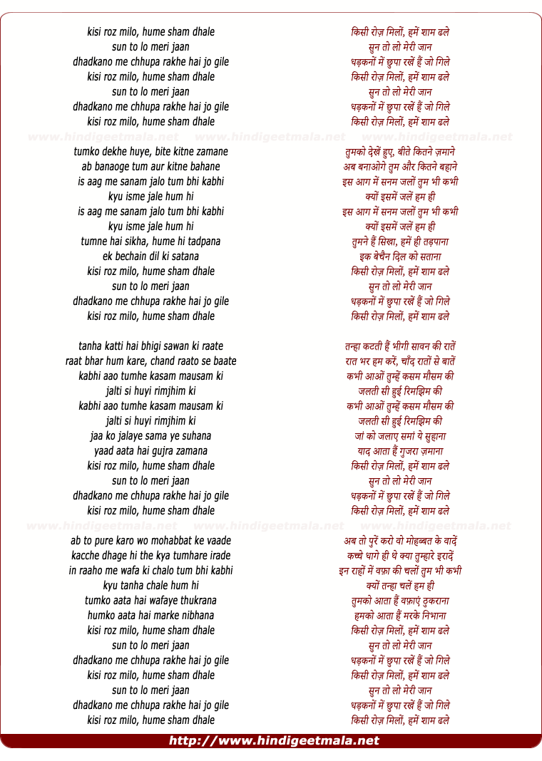 lyrics of song Kisee Roz Milo