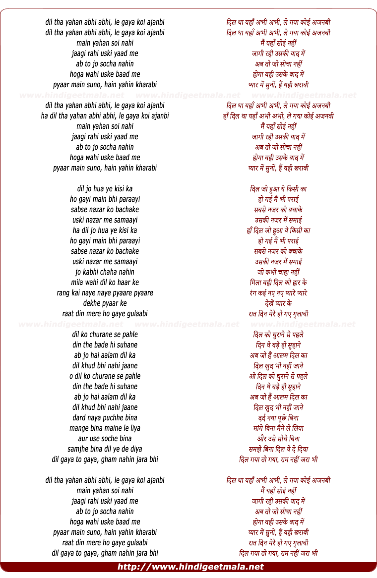 lyrics of song Dil Tha Yahan Abhi Abhi