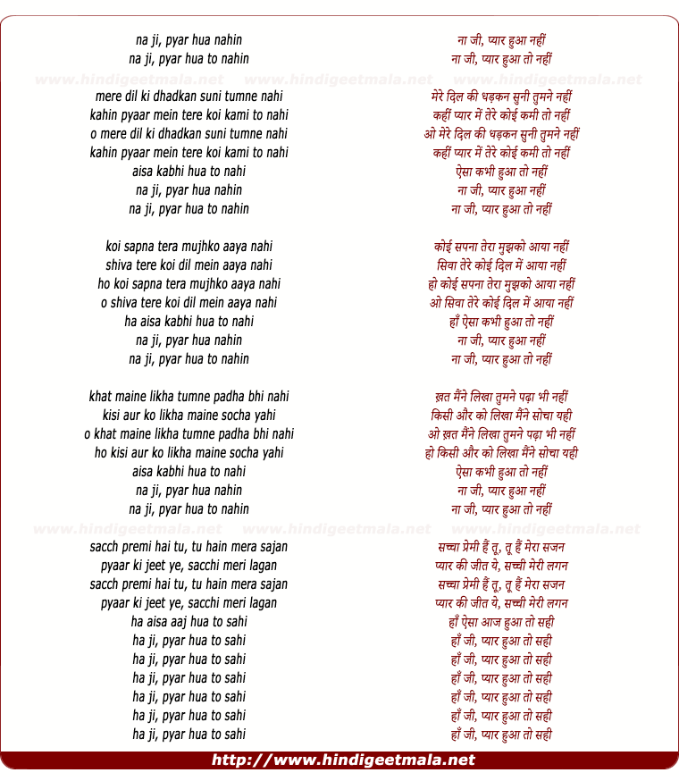 lyrics of song Na Ji Pyar Hua Nahin