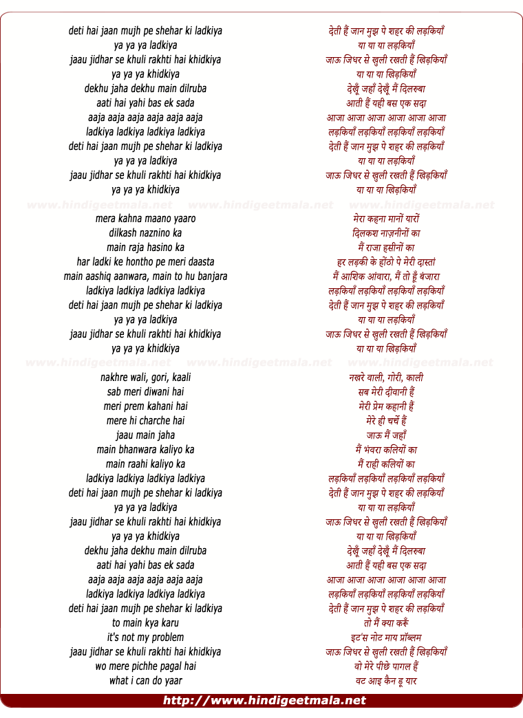 lyrics of song Deti Hain Jaan Mujh Pe