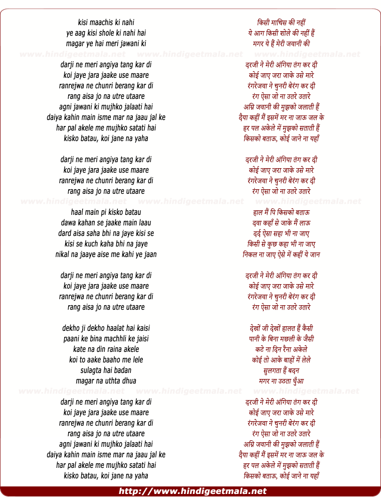 lyrics of song Darji Ne Meri Angiya