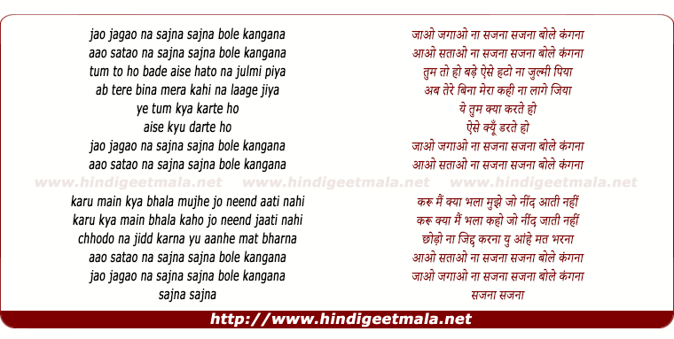 lyrics of song Nazar Milate Ghabrate Ho