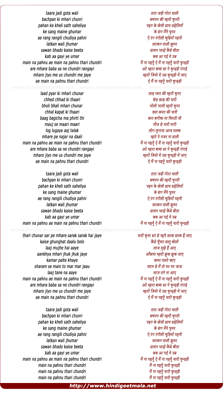 lyrics of song Chunari