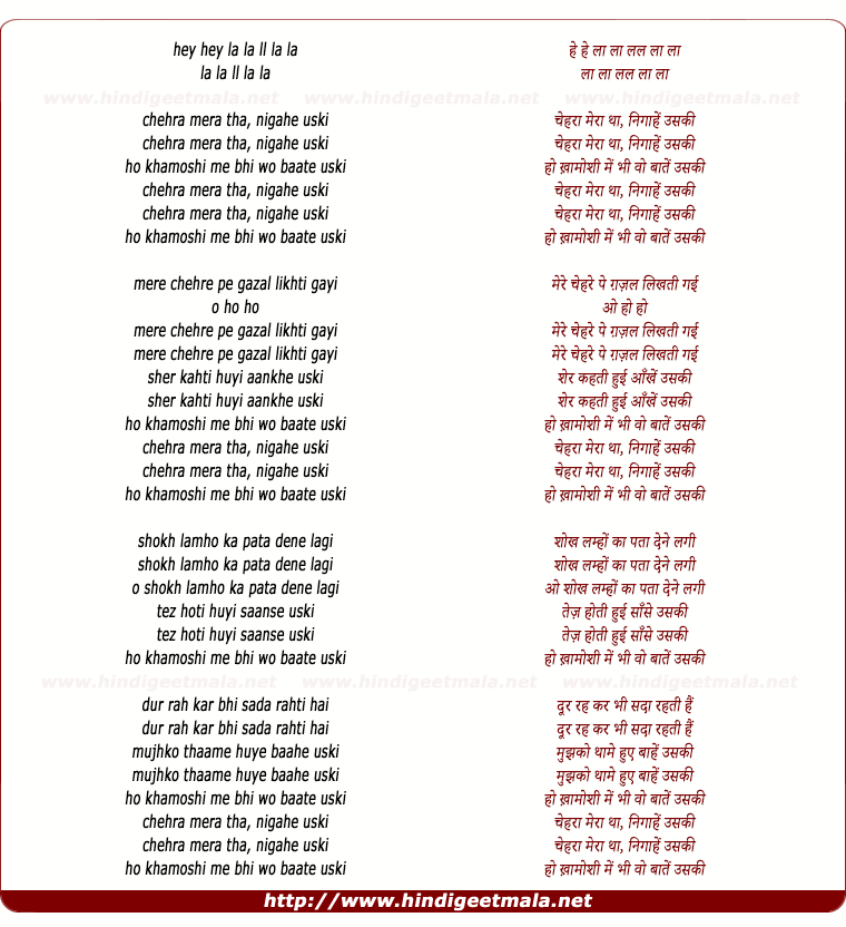 lyrics of song Chehera Mera Tha